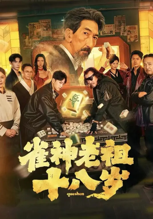 与凤行