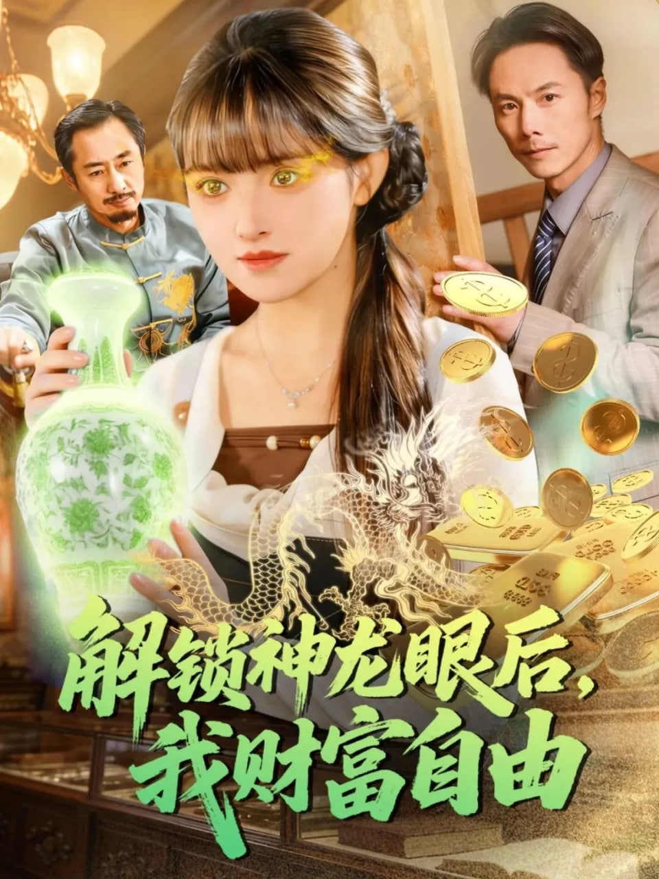 飞驰人生3